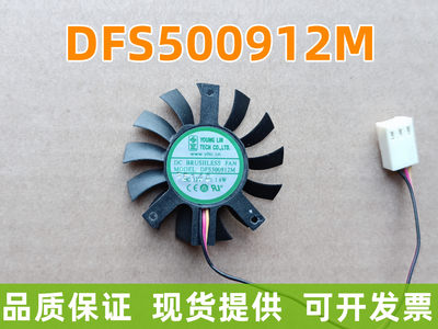 DFS500912M 12V 1.6W 45mm 孔27mm 工控路由器散热片显卡散热风扇