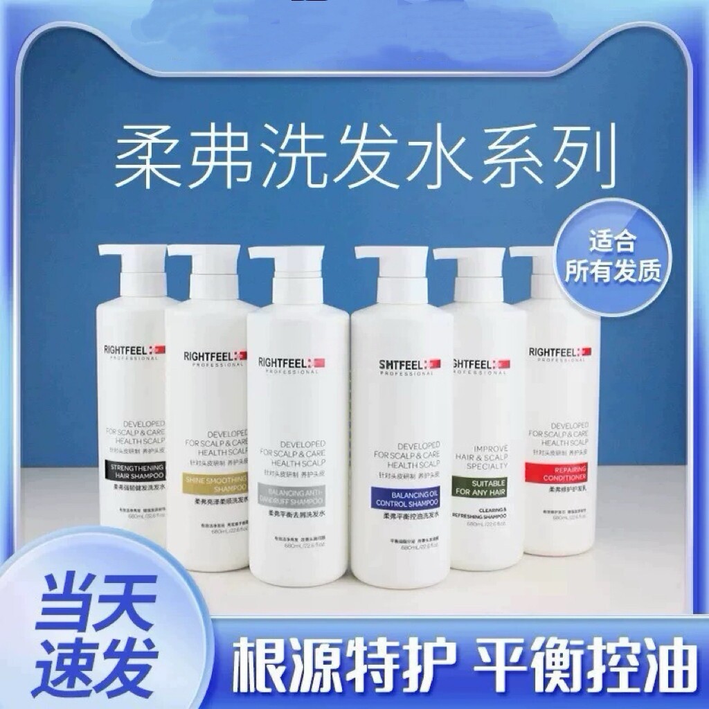 柔弗洗发水头皮洁净控油滋润顺滑强韧健发根无硅油洗发露