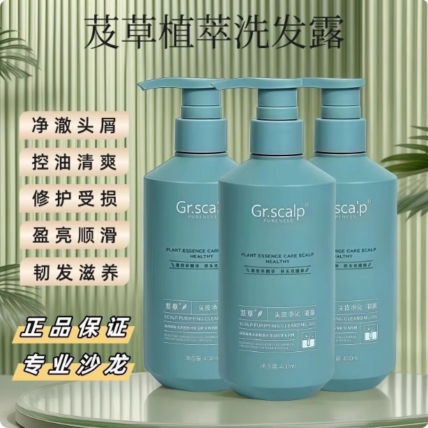 芨草洗发水柠檬去屑止痒金盏花柔顺修护茶籽丰盈控油洗发露