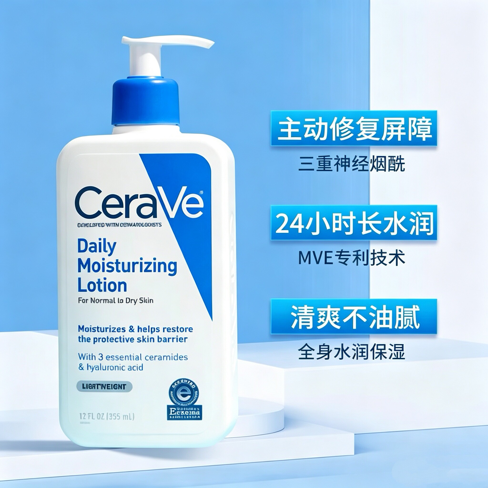 美版CeraVe适乐肤神经酰胺修护润肤乳C乳止痒保湿乳