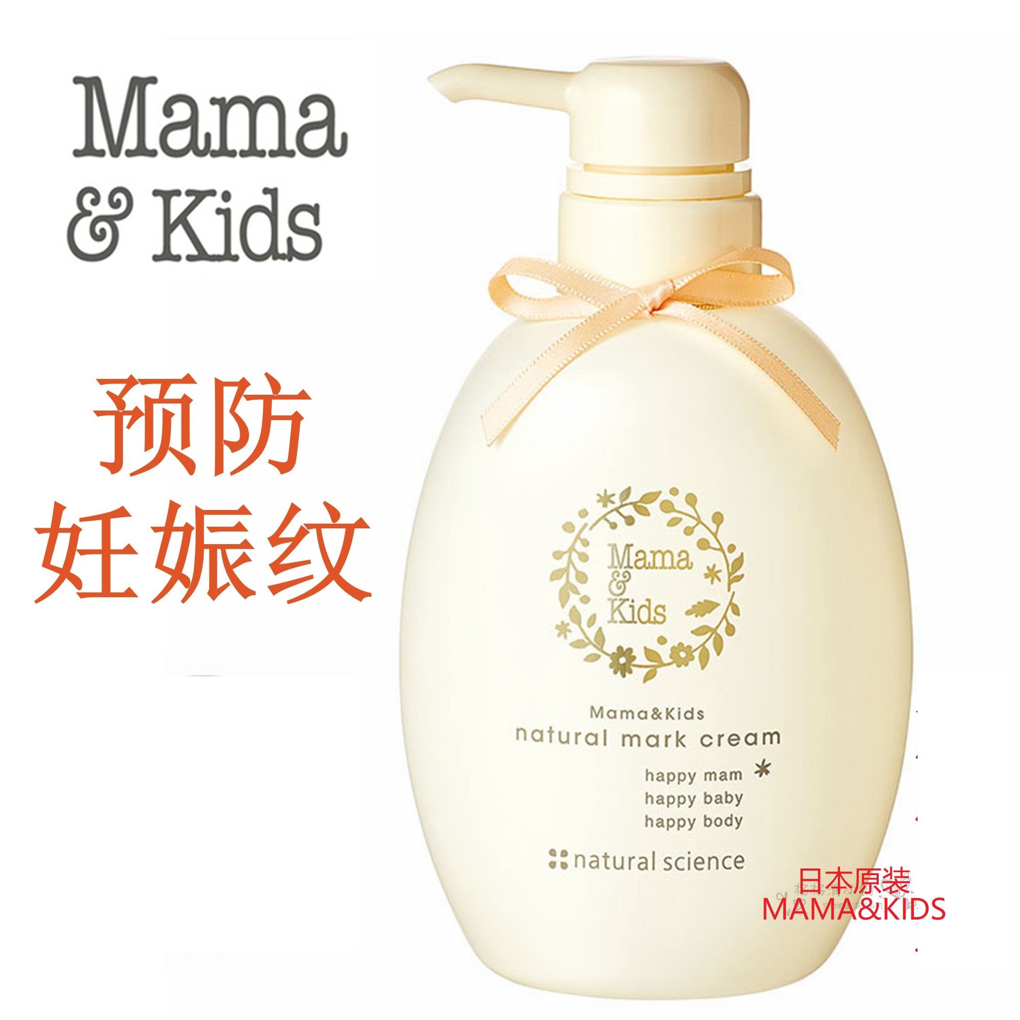 [青岛淘淘家 日本母婴用品代购妊娠纹护理]五皇冠 日本mama&kids产前产月销量0件仅售538元