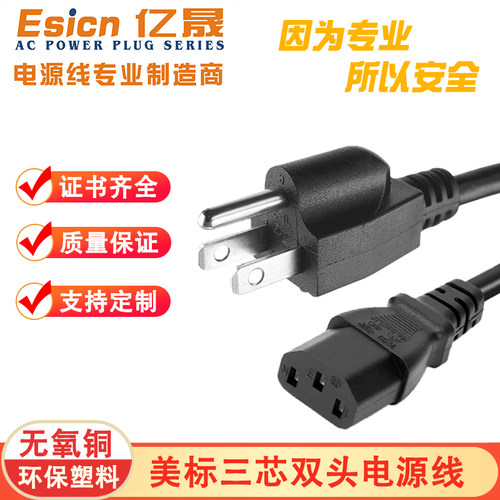 乔普电源线美标纯铜ETL认证通用