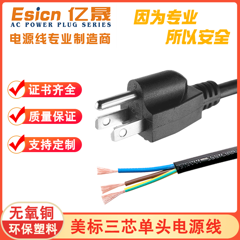 乔普电源线纯铜ETL认证可加端子