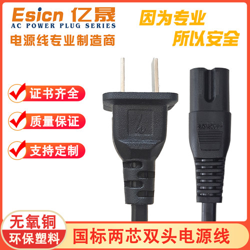 纯铜电源线亿晟国标3C认证台灯线