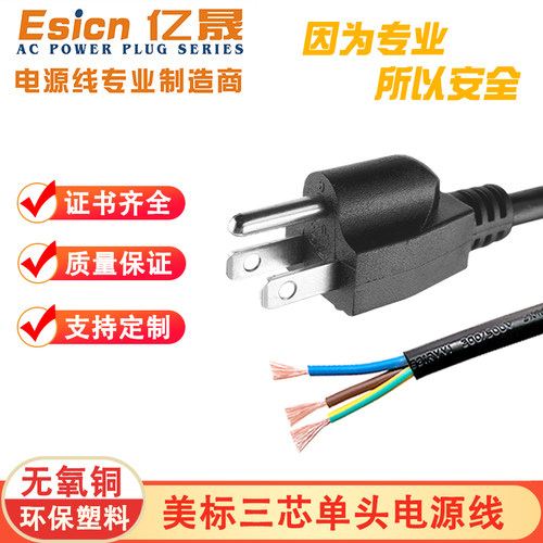 乔普电源线纯铜ETL认证可加端子