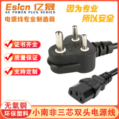 小南非三芯0.5 1.0平方印度标准纯铜电源线c13品字尾插头线 0.75