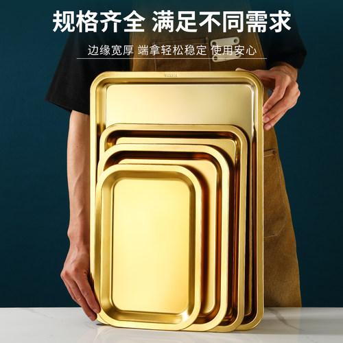 加厚304不锈钢金色平底方盘商用