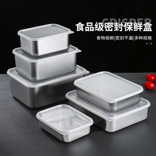 特厚不锈钢保鲜盒饭盒大容量冰箱密封收纳盒储物盒带盖水果便当盒