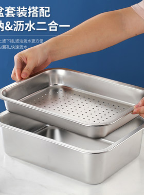 优品食品级304不锈钢沥水