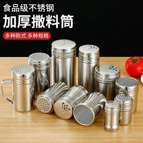 不锈钢烧烤调料罐胡椒粉调味盒佐料调味料撒料撒粉瓶厨房孜然盐罐