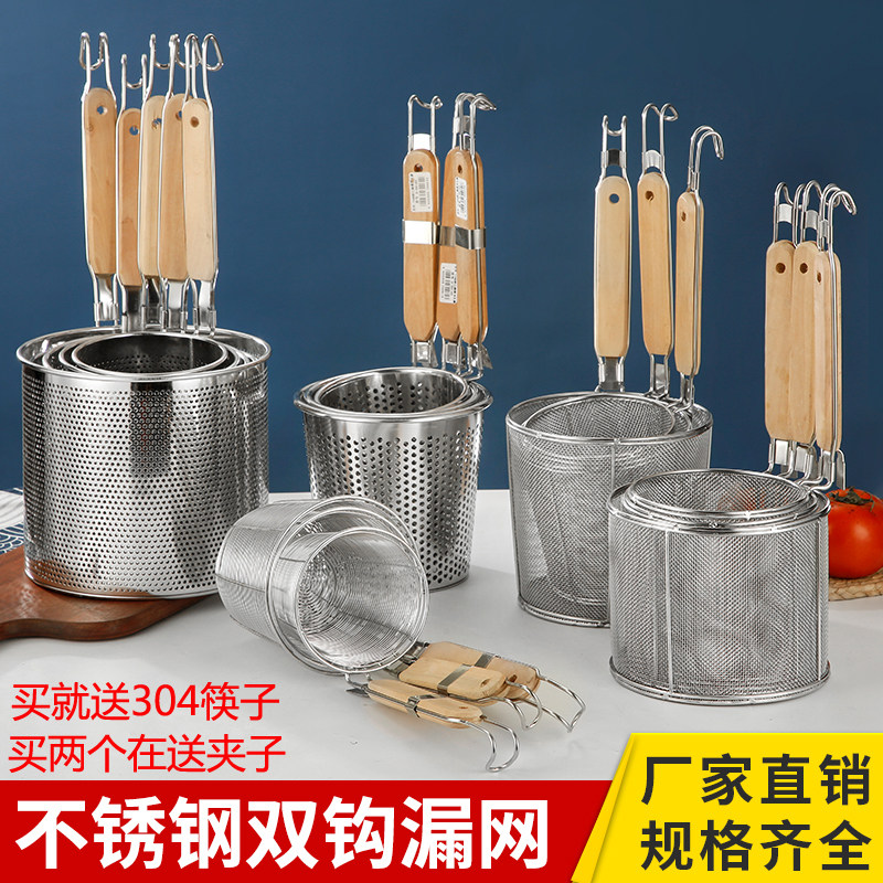 不锈钢麻辣烫过滤网大漏勺笊篱捞面勺漏勺烫菜篓粉篱煮面漏网商用,餐饮具,西餐勺,淘宝优惠券,粉丝福利购,淘宝优惠卷
