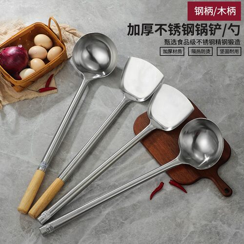 加厚不锈钢商用炒勺炒菜铲子勺子长木柄大号厨师专用颠勺饭店手勺