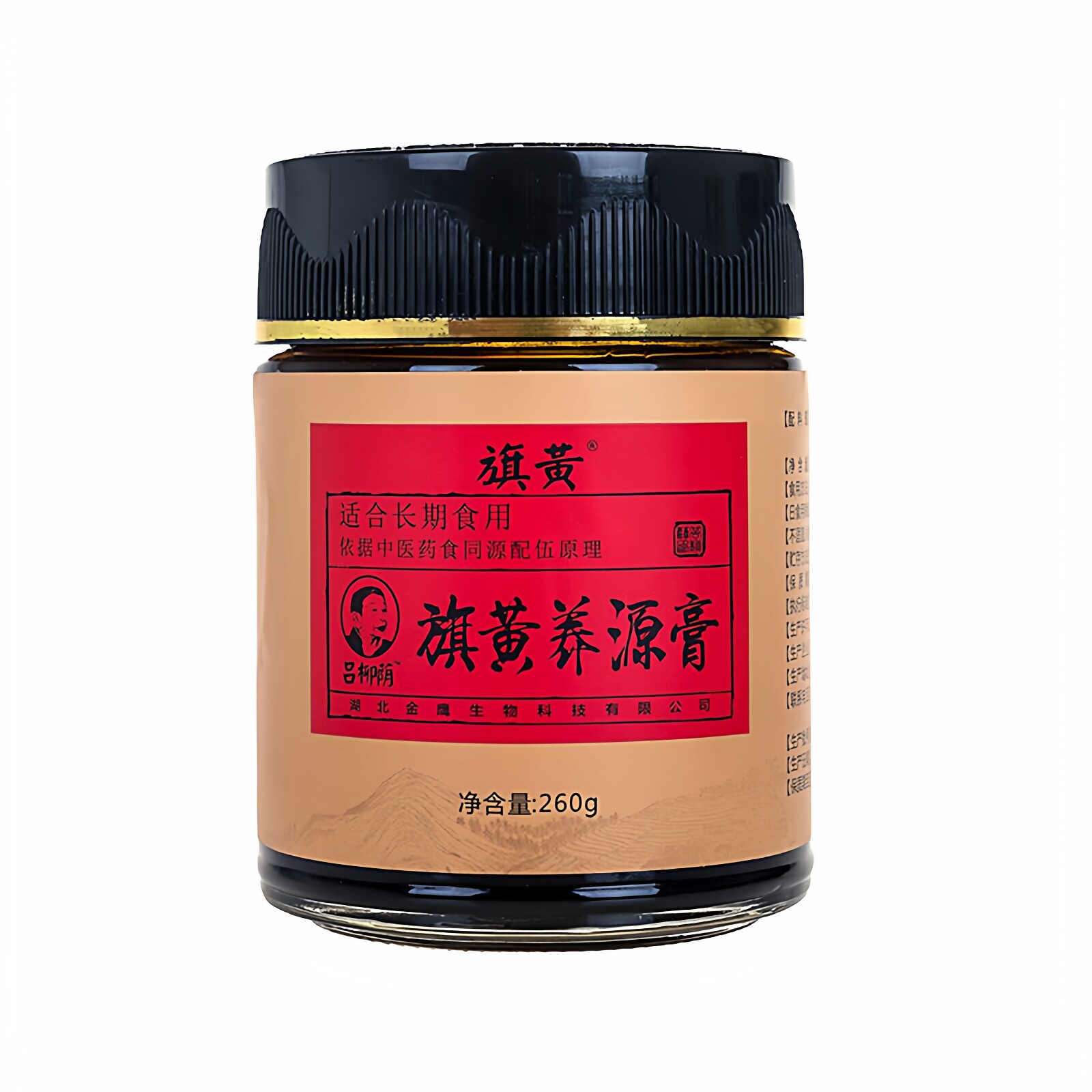 旗黄养源膏吕柳荫纯手工熬制男性滋补膏滋260g即食固元膏培元膏滋