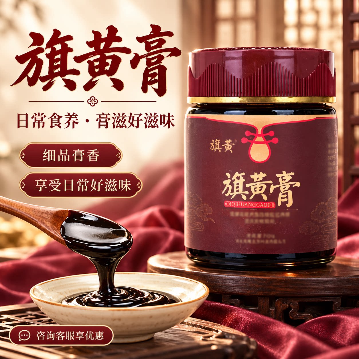 旗黄膏吕柳荫手工熬制膏滋呵护女性健康姨妈好月月轻松滋补好膏方