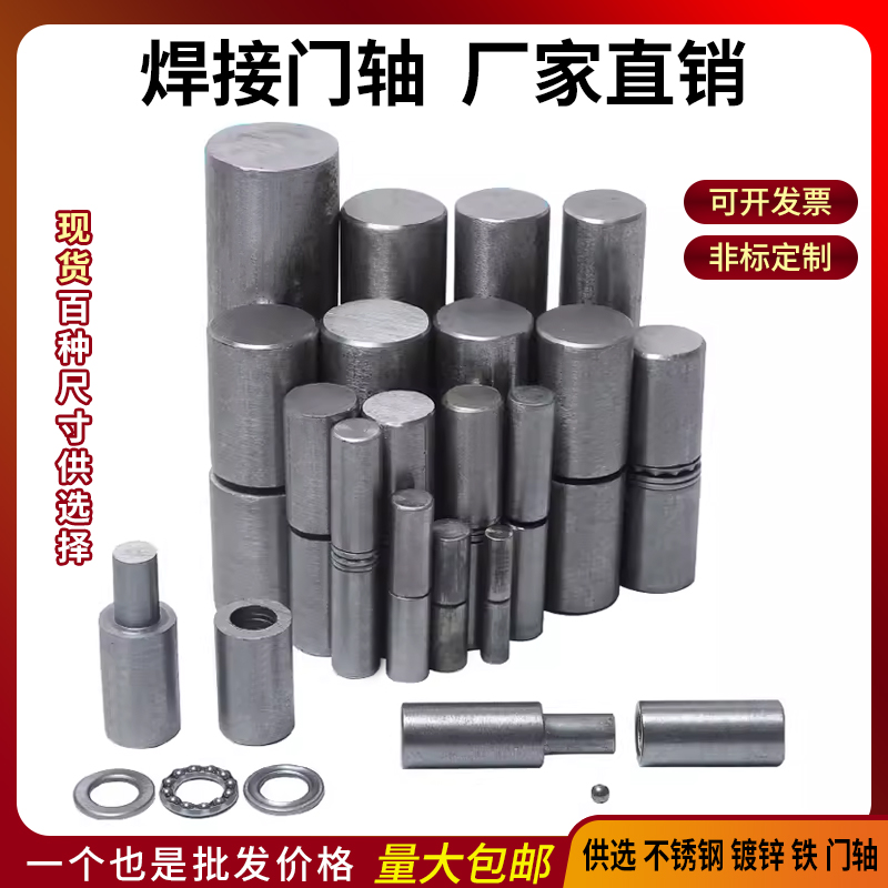 焊接门轴铁铰链消防暗门