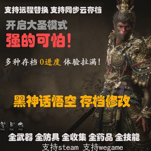 START云游戏 租号超级SVIP会员黑神话悟空wegame电视电脑扫码登陆