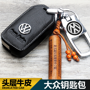 专用大众速腾钥匙套途观l探歌2021款扣 polo朗逸汽车遥控壳包真皮