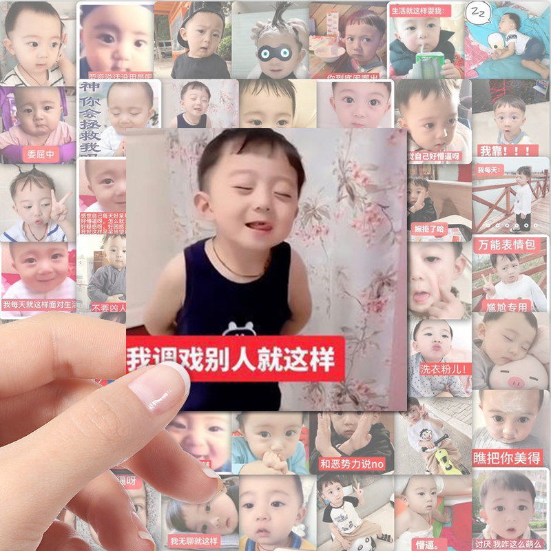 177张呆萌俊表情包贴纸可爱抽贴纸/立体贴纸