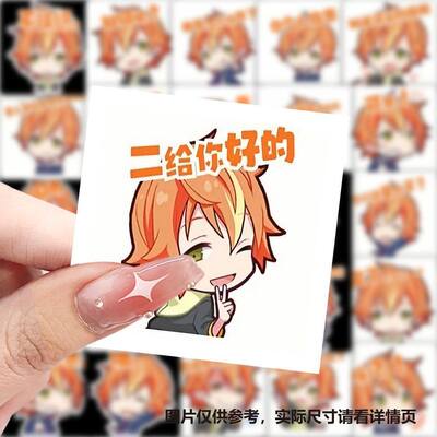 177张东云彰人Q版表情包pjsk二次元动漫周边贴画diy手机装饰贴纸