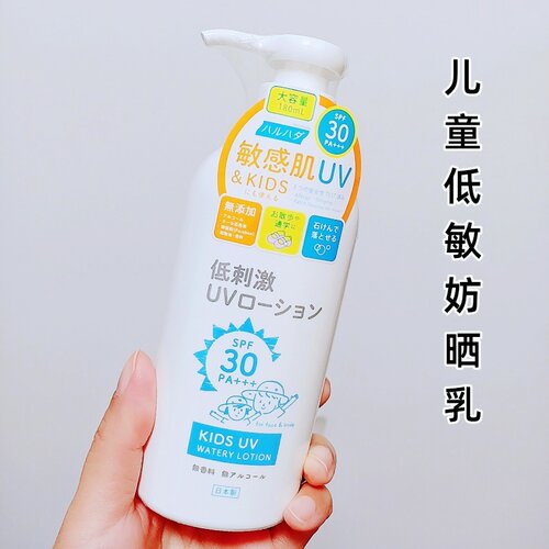 泉肌儿童低敏防晒乳180mlSPF30