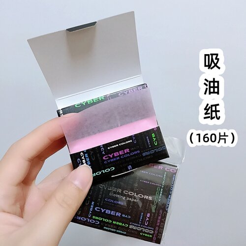吸油面纸160片吸走油脂