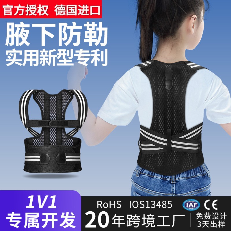 德国进口矫正带背部矫正神器开肩矫姿带腋下防勒带纤维龙骨支撑矫