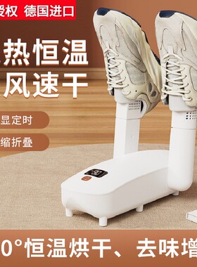 德国进口新款折叠烘鞋器可伸缩智能干鞋器紫外线杀菌除臭烘干家庭
