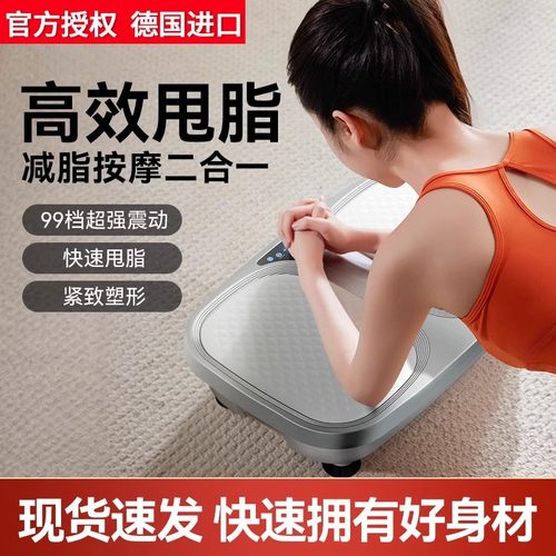 德国进口甩脂机抖抖机家用全身减肥神器腰部赘肉减脂肪懒人运动器