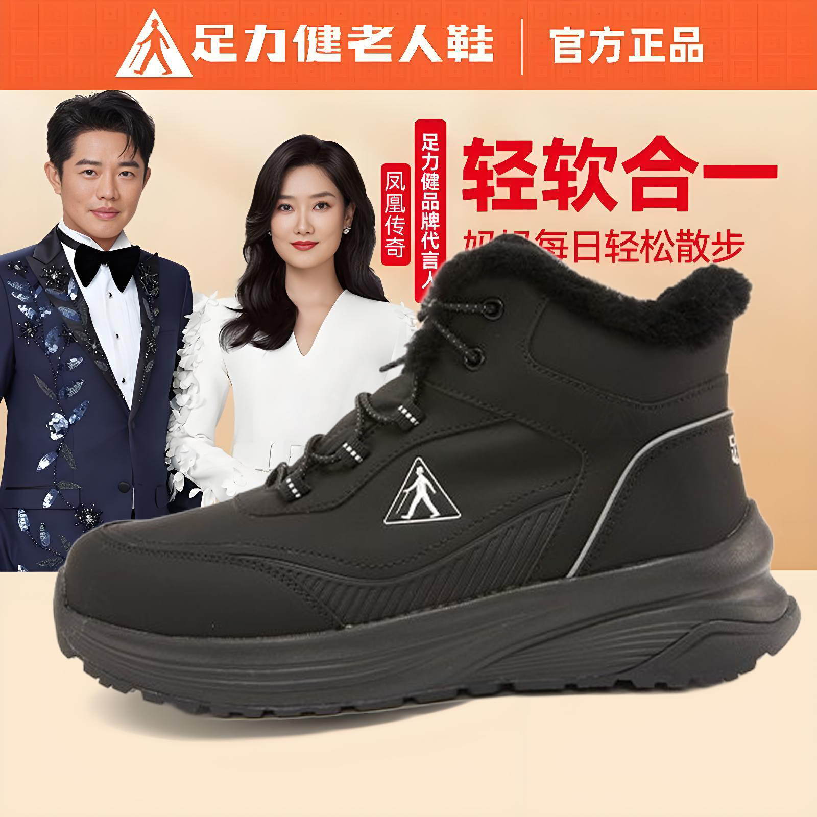 足力健老人鞋冬季澳洲羊毛加厚保暖健步鞋男女士轻便缓震防滑耐磨,流行男鞋,健步鞋,淘宝优惠券,粉丝福利购,淘宝优惠卷