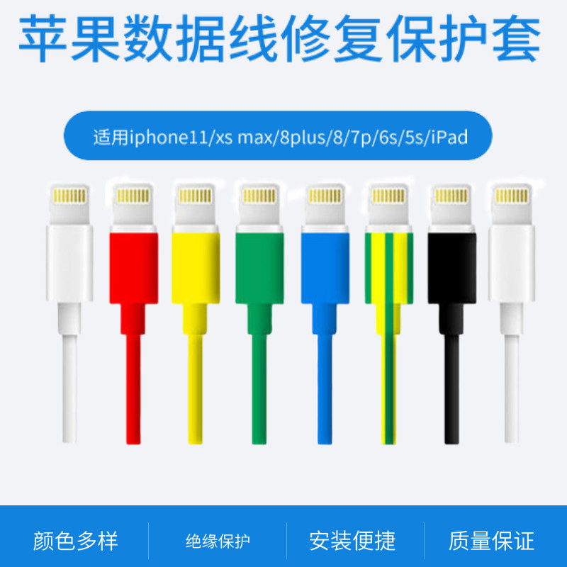 九七苹果iPhone11/xs套管