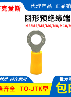KF克爱斯RV3.5-10圆形预绝缘端头冷压接线端子护套黑色包装500只