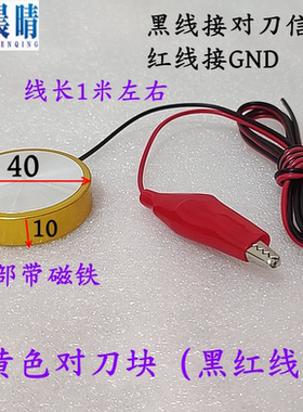 雕刻机对刀仪小型雕刻机 对刀块维宏卡/MACH3自动对刀仪 厂家直销