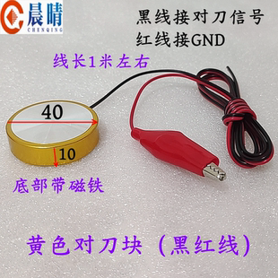 厂家直销 MACH3自动对刀仪 雕刻机对刀仪小型雕刻机 对刀块维宏卡