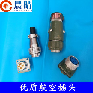 雕刻机高速主轴电机航插航空插头插件插座底座固定接线插头水嘴