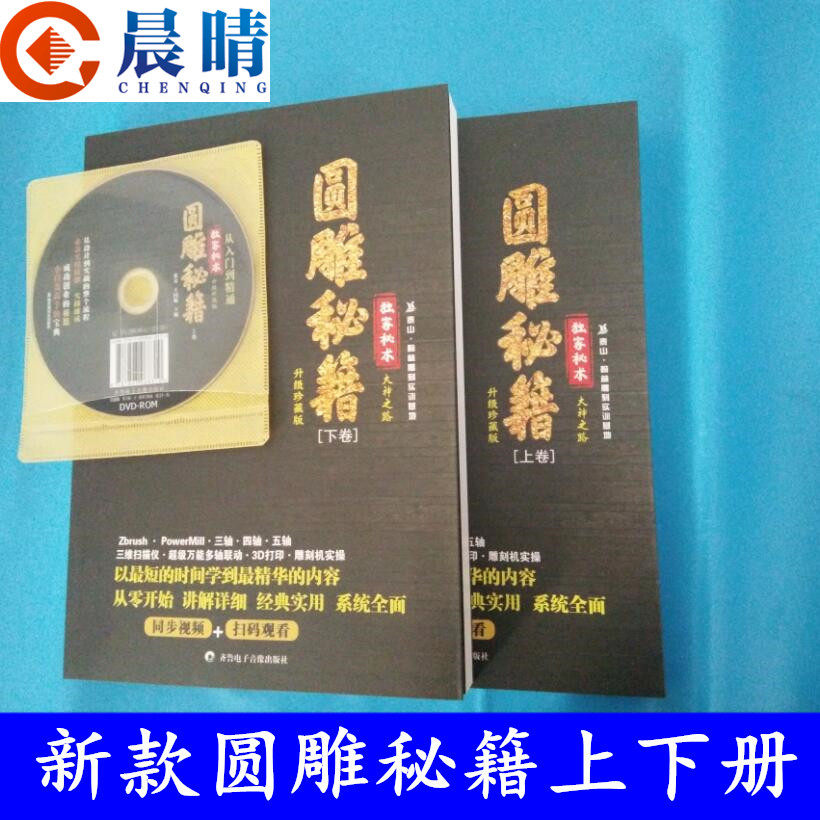 雕刻机圆雕秘籍作图路径浮雕精雕四轴立体雕刻机出路径教程