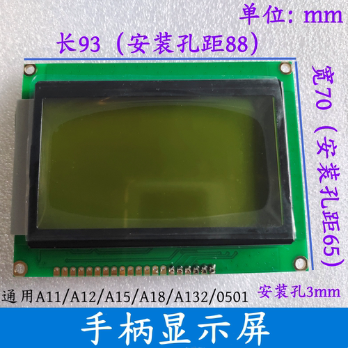 手柄液晶屏按键雕刻机