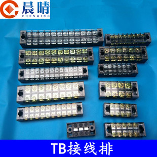 雕刻机电机TB-1504日式接线端子排固定式接线端子板厚件15A4位4P