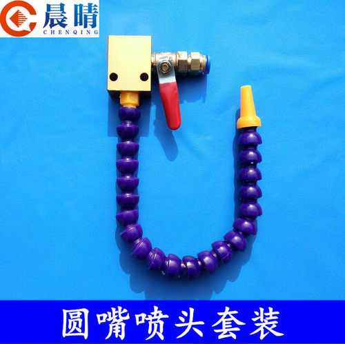 石材雕刻机主轴电机万向竹节管喷头冷却水刀具切削冷却器蛇形弯管