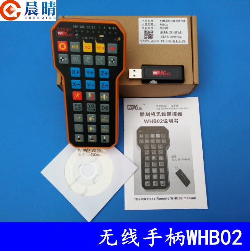 手柄无线电子摇控器雕刻机