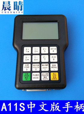 北京锐志天宏DSP雕刻机手柄A11S升级版RichAuto-A11C中文/英文版