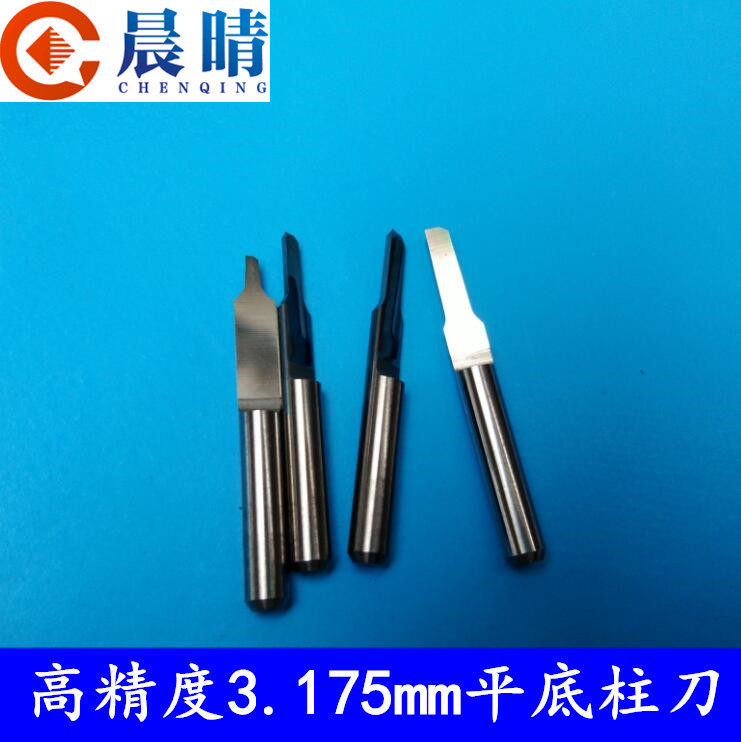 雕刻机刀具3.175平底柱刀单刃直刀双色板亚克力切割刀平行柱刀