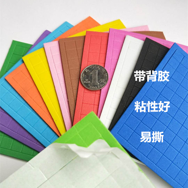 1厘米100粒/张1平方厘米正方形马赛克贴纸三年级学生面积教具学具