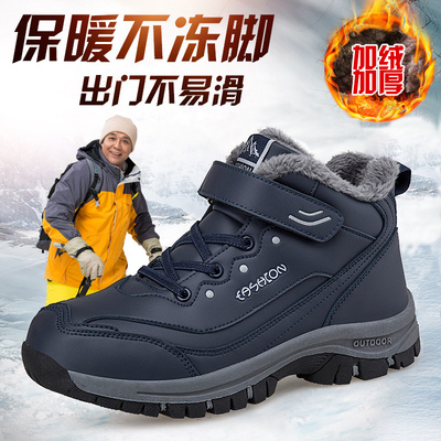 舒悦孝心冬季老人棉鞋男加绒保暖父亲鞋中老年户外雪地靴防水防滑
