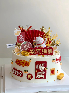 乔迁之喜蛋糕装饰插件进宅新居暖居招财猫入宅甜品福气满满装扮