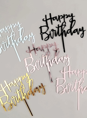 亚克力蛋糕烘焙装饰插件圆形方形英文生日快乐插牌甜品台派对插卡