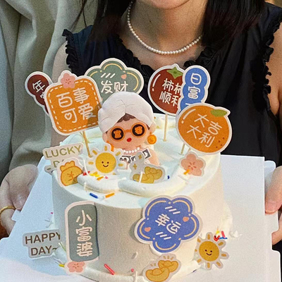 女神节富婆蛋糕装饰摆件母亲节