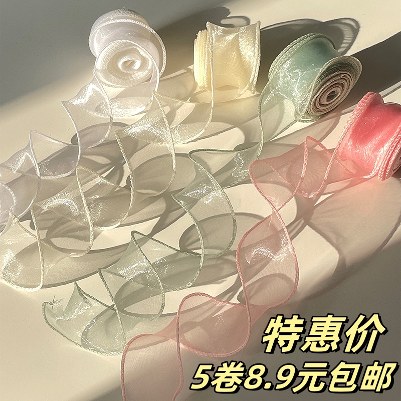 蛋糕盒礼品盒包装唯美鱼尾纱丝带围边彩带鲜花花束包装绸带装饰