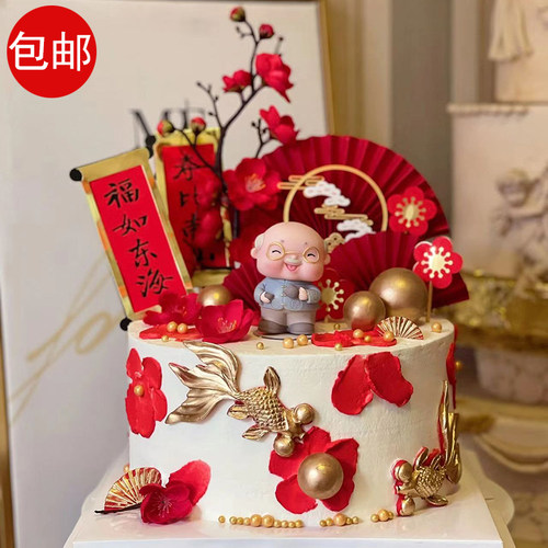 祝寿蛋糕装饰爷爷奶奶摆件插件