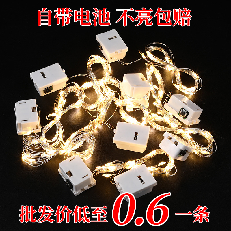 LED铜线灯暖白串灯烘焙蛋糕装饰