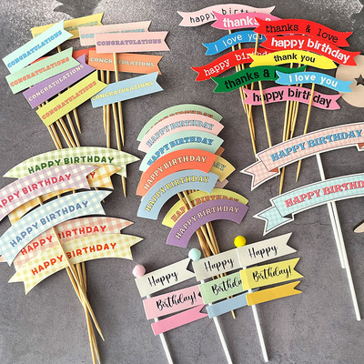 HBD格纹小旗子生日蛋糕装饰插件